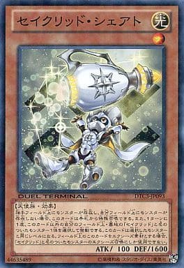 [N] DTC3-JP093 セイクリッド・シェアト