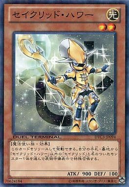 [N] DTC3-JP094 セイクリッド・ハワー