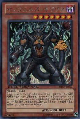 [SE] DTC4-JP019 インヴェルズ・ギラファ