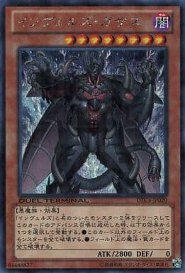 [SE] DTC4-JP020 インヴェルズ・ガザス