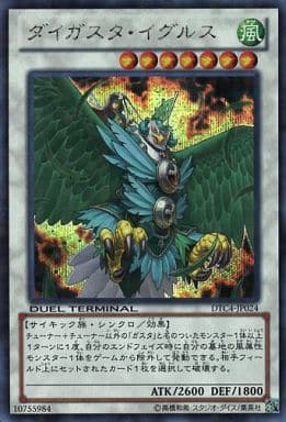 [SE] DTC4-JP024 ダイガスタ・イグルス