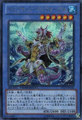 [SE] DTC4-JP048 イビリチュア・テトラオーグル