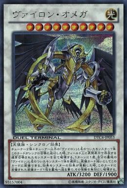 [SE] DTC4-JP053 ヴァイロン・オメガ