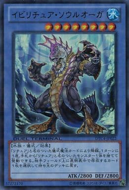 [UR] DTC4-JP022 イビリチュア・ソウルオーガ