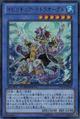 [UR] DTC4-JP048 イビリチュア・テトラオーグル