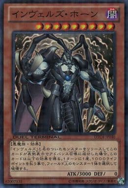 [SR] DTC4-JP046 インヴェルズ・ホーン