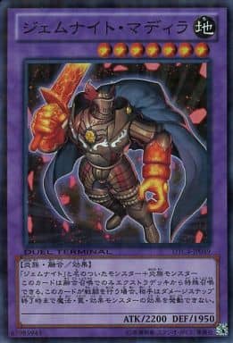 [SR] DTC4-JP049 ジェムナイト・マディラ