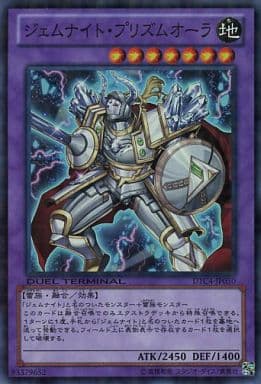 [SR] DTC4-JP050 ジェムナイト・プリズムオーラ