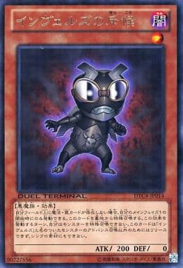 [R] DTC4-JP014 インヴェルズの斥候