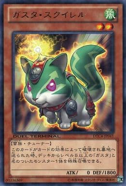 [R] DTC4-JP041 ガスタ・スクイレル