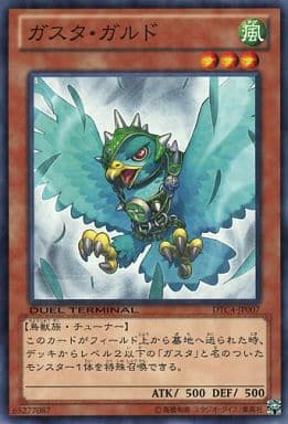 [N] DTC4-JP007 ガスタ・ガルド