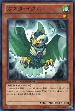 [N] DTC4-JP008 ガスタ・イグル