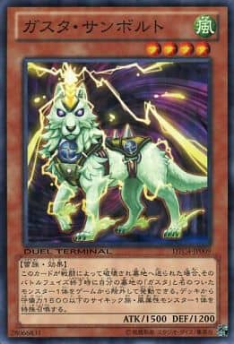 [N] DTC4-JP009 ガスタ・サンボルト