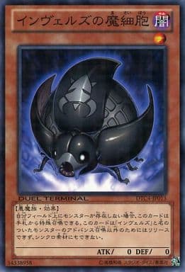 [N] DTC4-JP013 インヴェルズの魔細胞