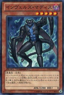 [N] DTC4-JP017 インヴェルズ・マディス