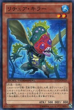 [N] DTC4-JP039 リチュア・キラー