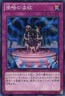 [N] DTC4-JP059 侵略の波紋