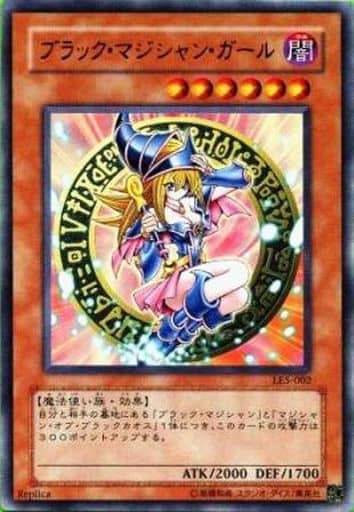 [UR] LE5-002 ブラック・マジシャン・ガール