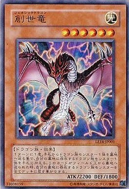 [UR] LE14-JP001 創世竜