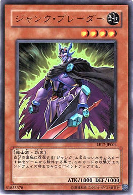[UR] LE17-JP004 ジャンク・ブレーダー