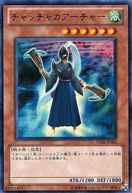 [UR] VE06-JP002 チャッチャカアーチャー