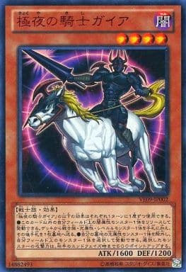 [UR] VE09-JP002 極夜の騎士ガイア