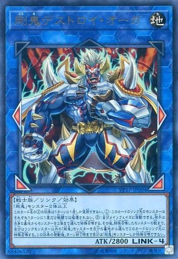 [UR] VP17-JP004 剛鬼デストロイ・オーガ