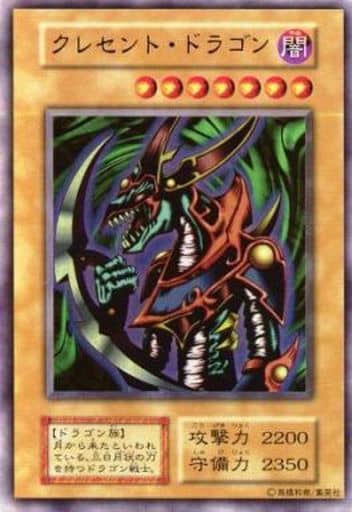 [UR]  クレセント・ドラゴン