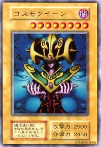 [UR]  コスモクイーン