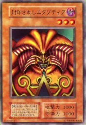 [UR]  封印されしエクゾディア