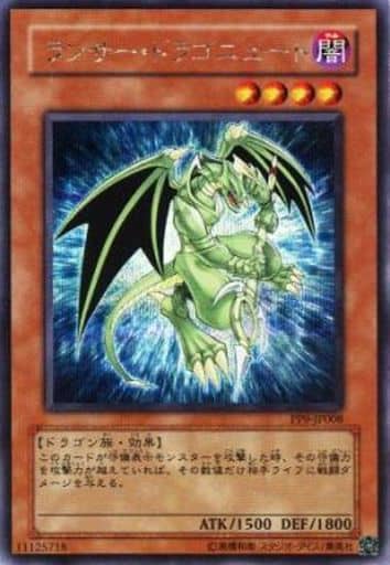 [SE] PP9-JP008 ランサー・ドラゴニュート