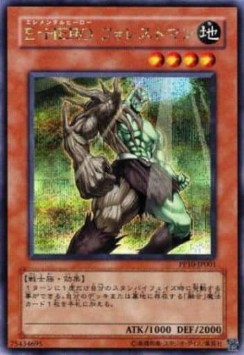 [SE] PP10-JP001 E・HERO フォレストマン