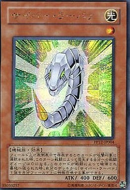 [SE] PP12-JP004 サイバー・ラーバァ