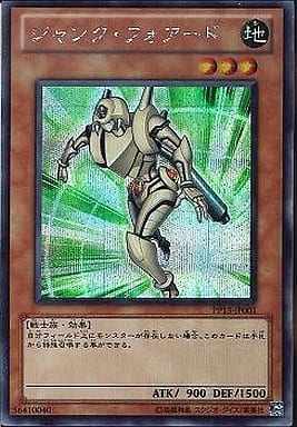 [SE] PP13-JP001 ジャンク・フォアード