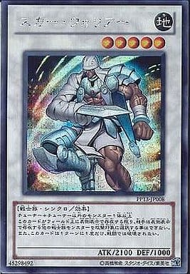 [SE] PP13-JP008 スカー・ウォリアー