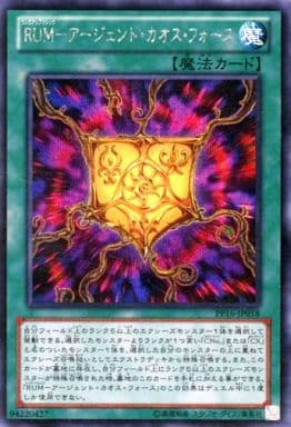 [SE] PP16-JP018 RUM-アージェント・カオス・フォース