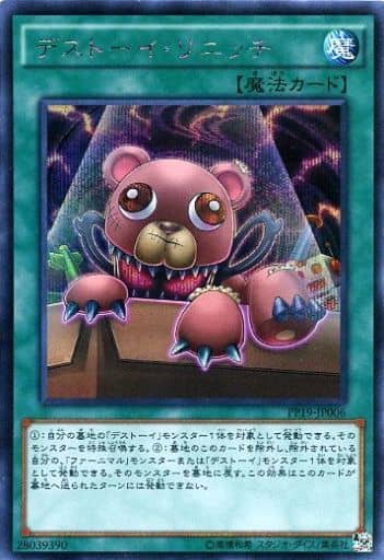 [SE] PP19-JP006 デストーイ・リニッチ