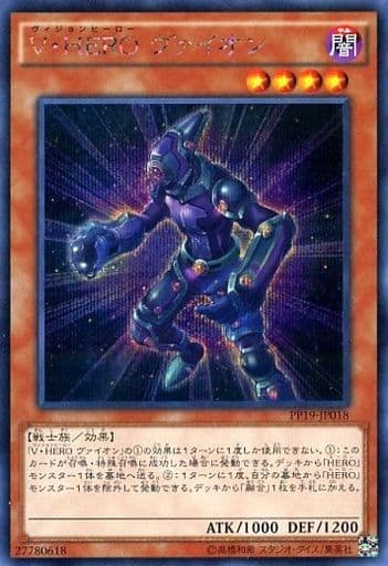 [SE] PP19-JP018 V・HERO ヴァイオン