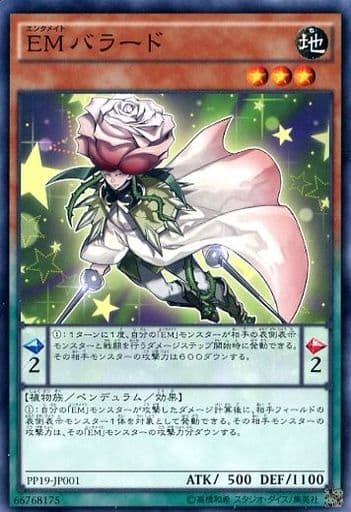 [N] PP19-JP001 EMバラード