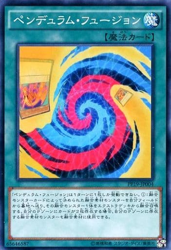 [N] PP19-JP004 ペンデュラム・フュージョン