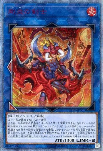 [20thSE] 19PP-JP001 剛炎の剣士