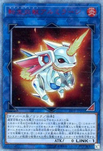 [20thSE] 19PP-JP006 転生炎獣アルミラージ