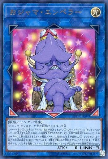 [UR] 19PP-JP002 おジャマ・エンペラー