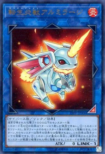 [UR] 19PP-JP006 転生炎獣アルミラージ