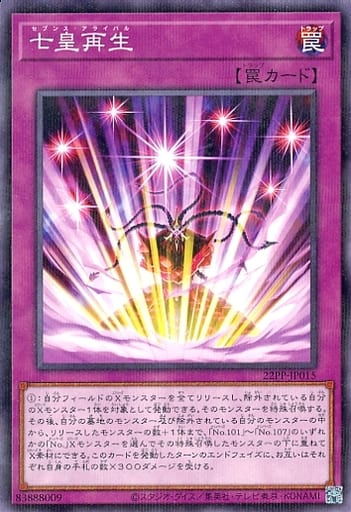 [P-N] 22PP-JP015 七皇再生