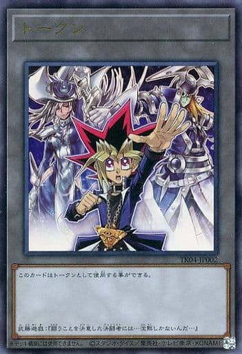 [UR] TK04-JP002 トークン(武藤遊戯)