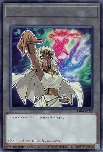 [UR] TK04-JP006 トークン(イシズ・イシュタール)