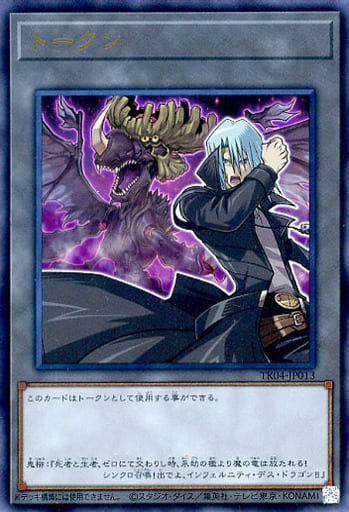 [UR] TK04-JP013 トークン(鬼柳京介)