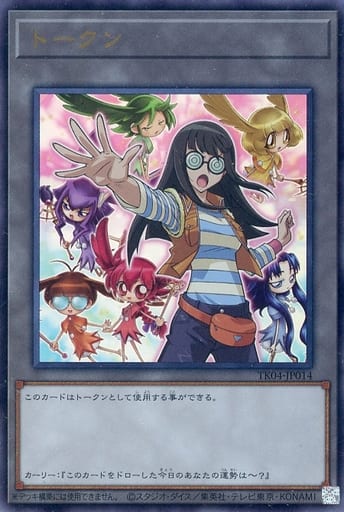 [UR] TK04-JP014 トークン(カーリー渚)