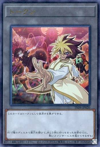 [UR] TK04-JP020 トークン(IV)